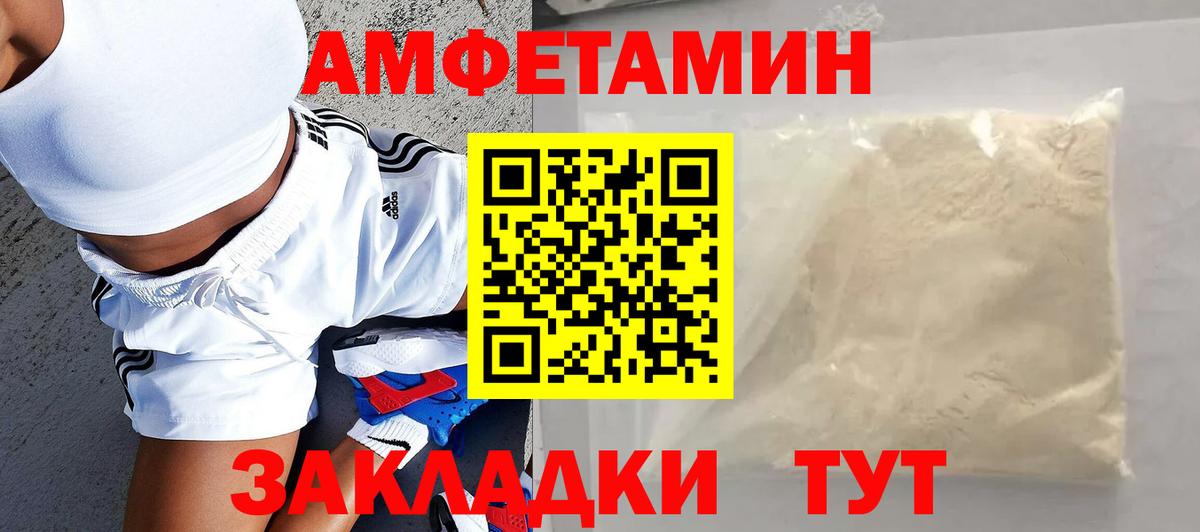 omg сайт  Amphetamine  Электросталь  Вход с VPN  Амфетамин Premium 