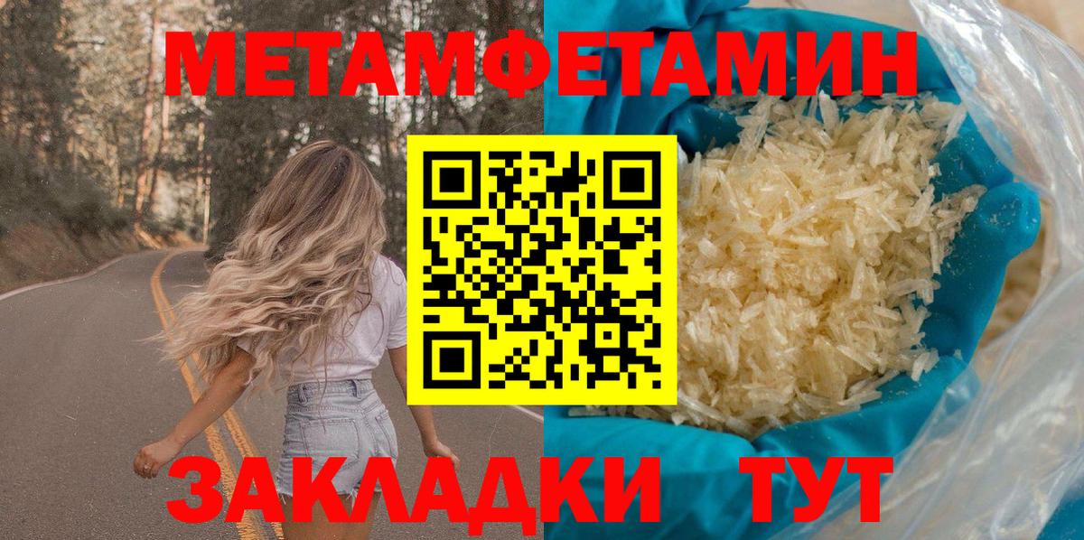 АМФЕТАМИН Premium Электросталь