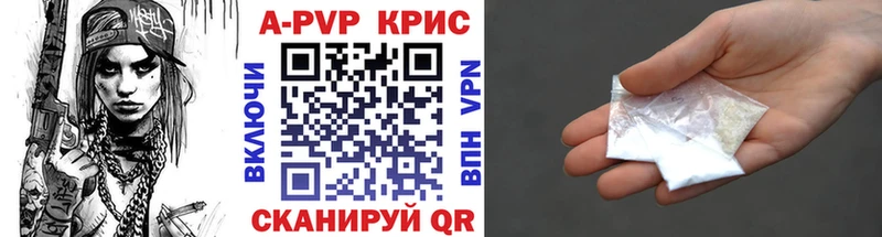 Alfa_PVP крисы CK Электросталь