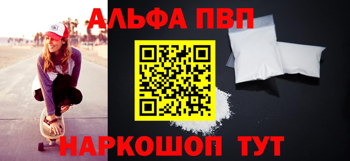 Электросталь  Alpha PVP кристаллы  A PVP крисы CK  где найти   Вход с VPN  А ПВП мука 