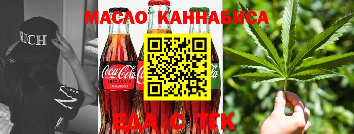 Cannafood марихуана  Вход с VPN  Электросталь 