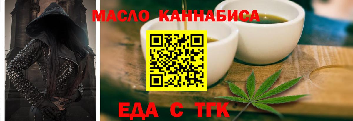 Печенье с ТГК марихуана Электросталь