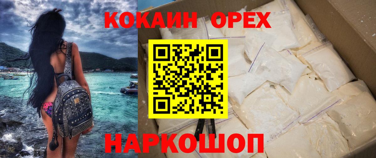 Кокаин Боливия Электросталь