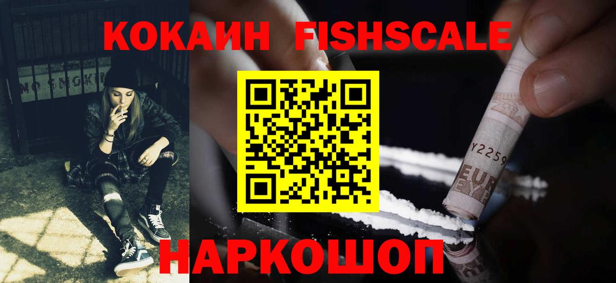 Электросталь  Cocaine 98%  Вход с VPN  COCAIN 99% 