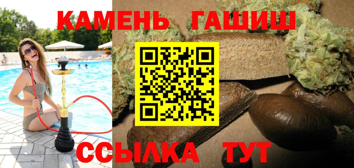 ГАШИШ Cannabis Электросталь