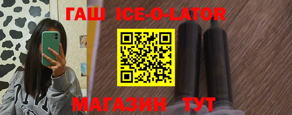 Электросталь  ГАШ hashish  Вход с VPN 
