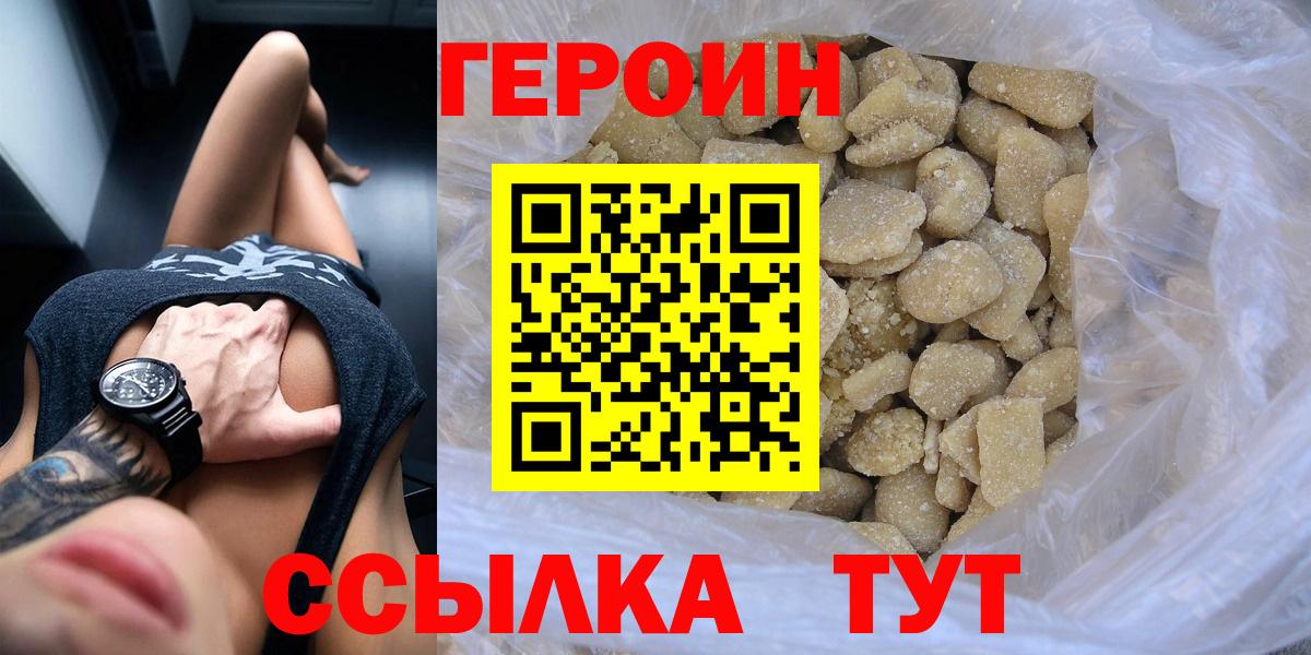 ГЕРОИН Афган Электросталь