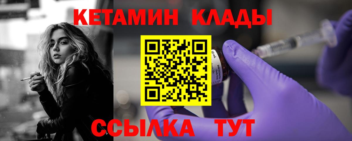 КЕТАМИН VHQ  Вход с VPN  Электросталь  Кетамин VHQ 