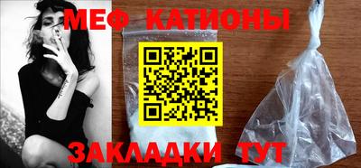 меф Беслан