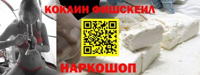 COCAINE Бийск