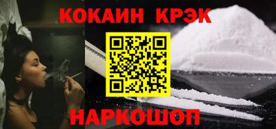 COCAINE Бийск