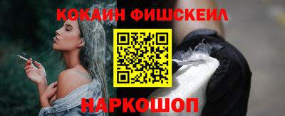COCAINE Бийск