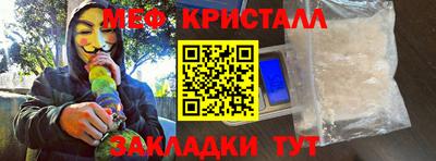 меф Беслан