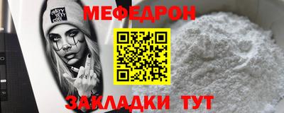 меф Беслан