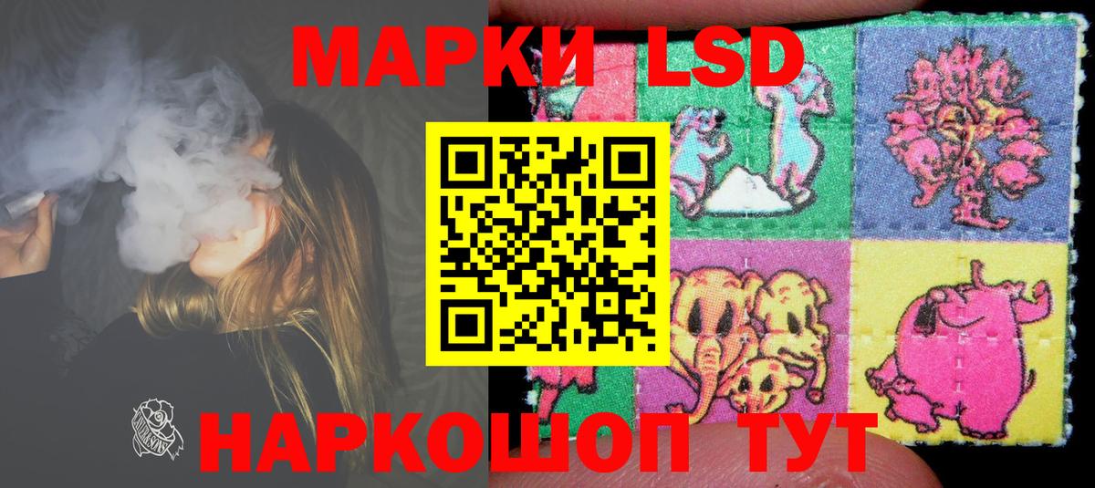 ЛСД экстази  Вход с VPN  Лсд 25 экстази кислота  Электросталь  LSD-25 экстази кислота 