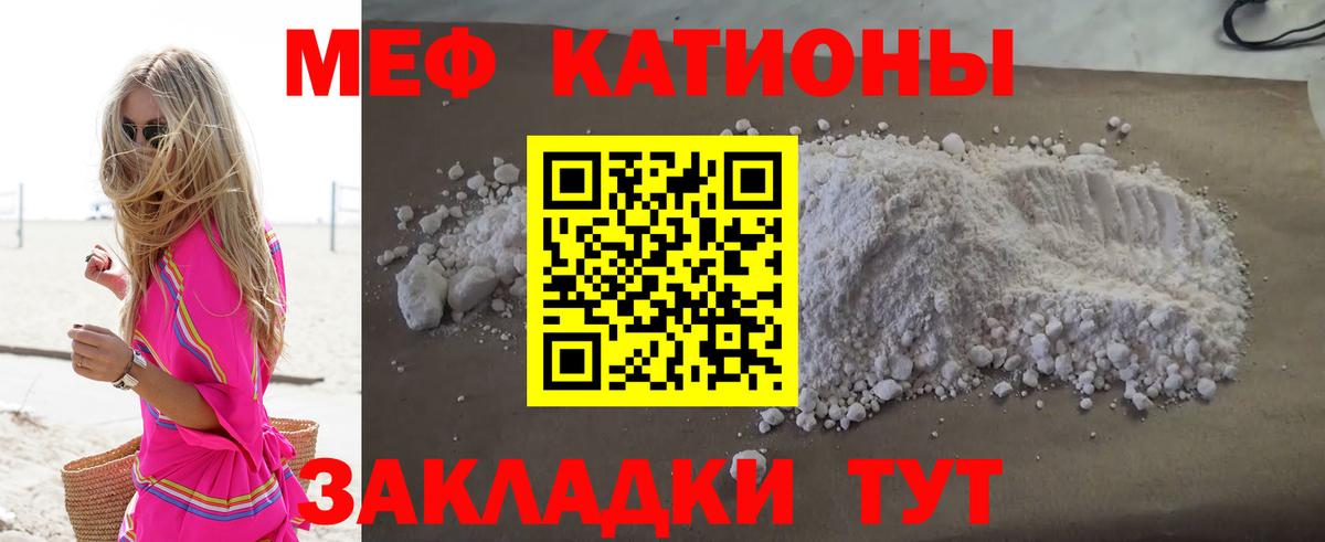 МЕФ  Электросталь