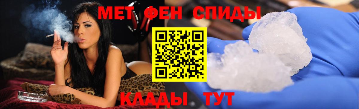 МЕТАМФЕТАМИН Декстрометамфетамин 99.9% Электросталь