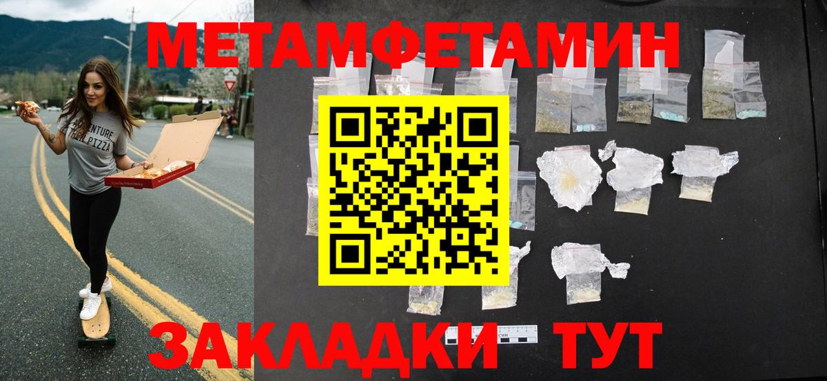 Электросталь  Метамфетамин Декстрометамфетамин 99.9%  Вход с VPN 