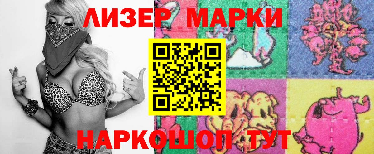 Наркотические марки 1,5мг  Вход с VPN  Электросталь  Наркотические марки 1,5мг 