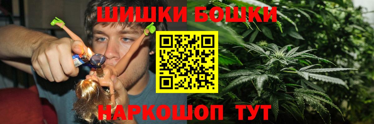 Бошки Шишки семена Электросталь
